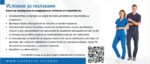 Ваучер за медицинско облекло