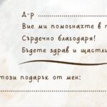 Ваучер за медицинско облекло