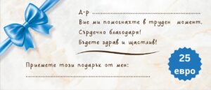 Ваучер за медицинско облекло