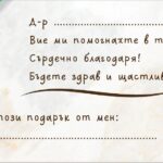 Ваучер за медицинско облекло