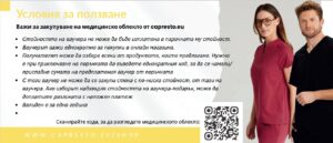 Ваучер за медицинско облекло