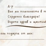 Ваучер за медицинско облекло