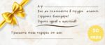 Ваучер за медицинско облекло
