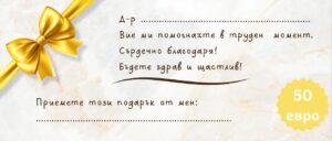 Ваучер за медицинско облекло