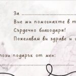 Ваучер за медицинско облекло