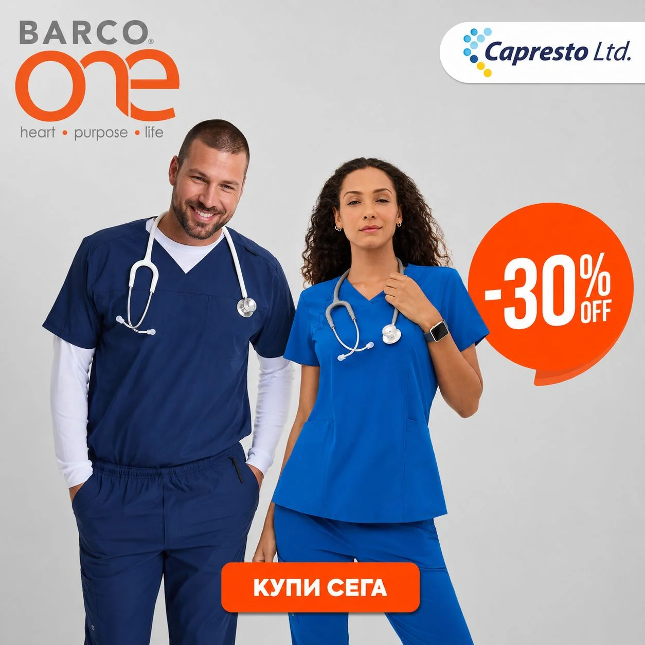 Нова колекция медицинско облекло Grey's Anatomy